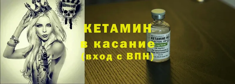 где найти наркотики  Бородино  Кетамин ketamine 